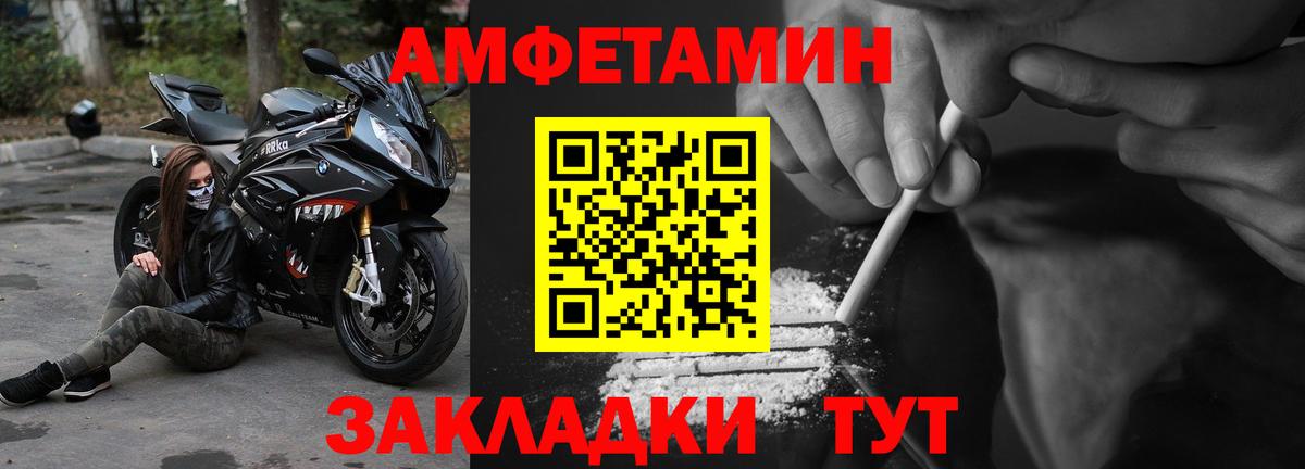 АМФЕТАМИН 97% Кудымкар