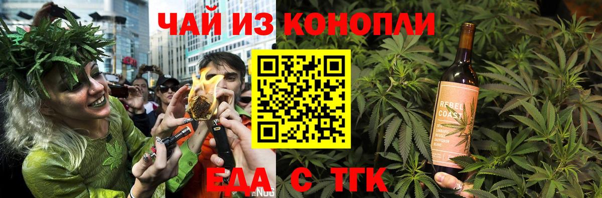 Кудымкар  Cannafood конопля  Вход с VPN 