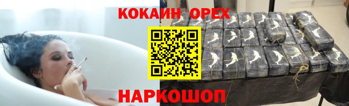 Кудымкар  Cocaine Перу  Кокаин  Вход с VPN  Cocaine 98% 