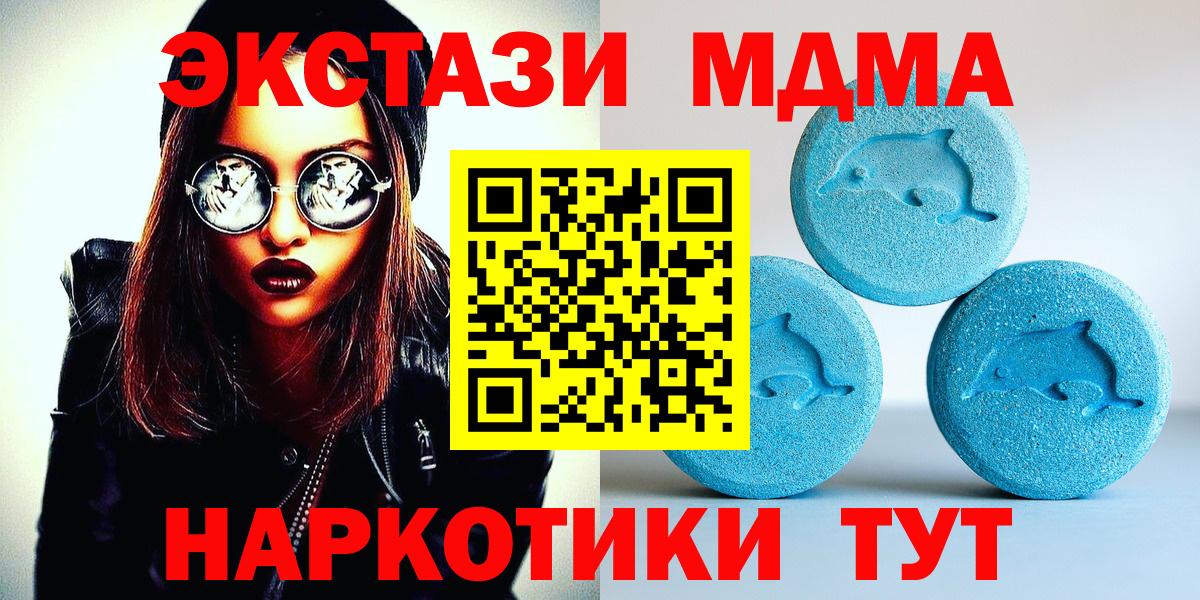 ЭКСТАЗИ TESLA  Ecstasy  Кудымкар  Экстази 280 MDMA  закладки  Вход с VPN 