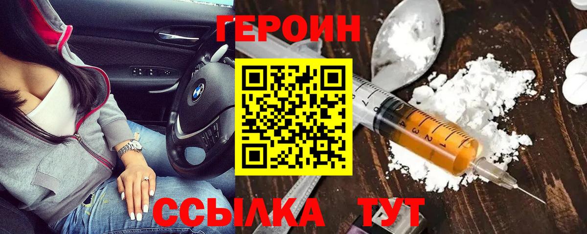 Героин герыч Кудымкар