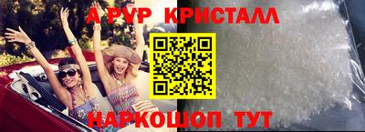 кристаллы Дубна