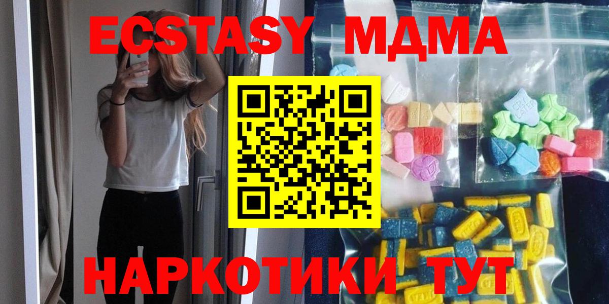 МДМА  МДМА кристаллы  МДМА молли  Вход с VPN  Кудымкар 