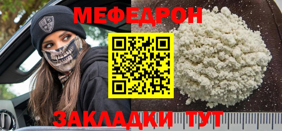 Меф VHQ  МЕФ  Кудымкар  Вход с VPN  Меф mephedrone 