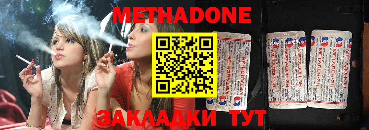 мега ссылка  МЕТАДОН кристалл  Вход с VPN  МЕТАДОН мёд  Кудымкар 