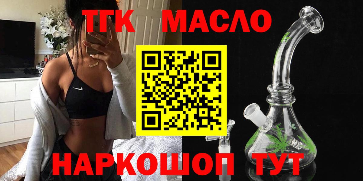 ТГК жижа Кудымкар
