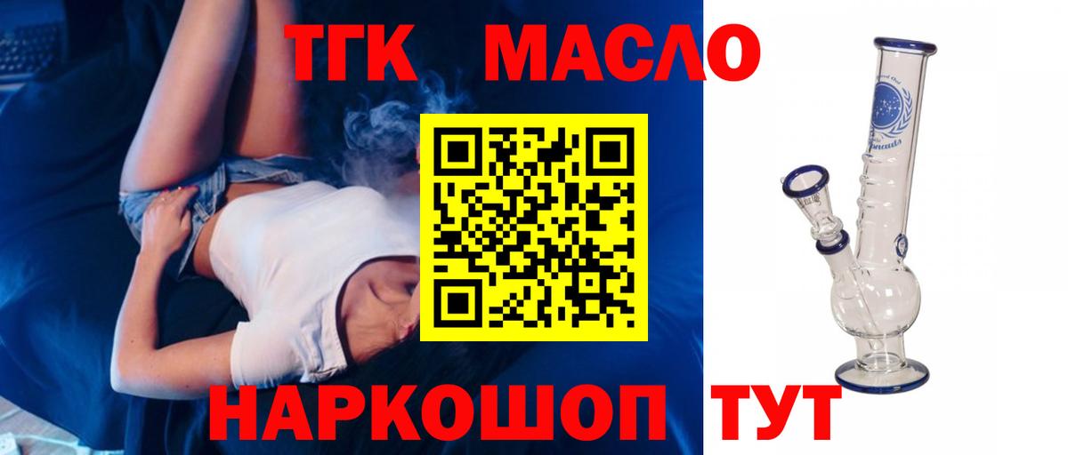 ТГК Wax  Дистиллят ТГК вейп с тгк  Кудымкар  Вход с VPN 